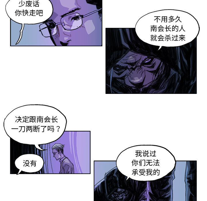 《Ghost》漫画最新章节第21话免费下拉式在线观看章节第【13】张图片