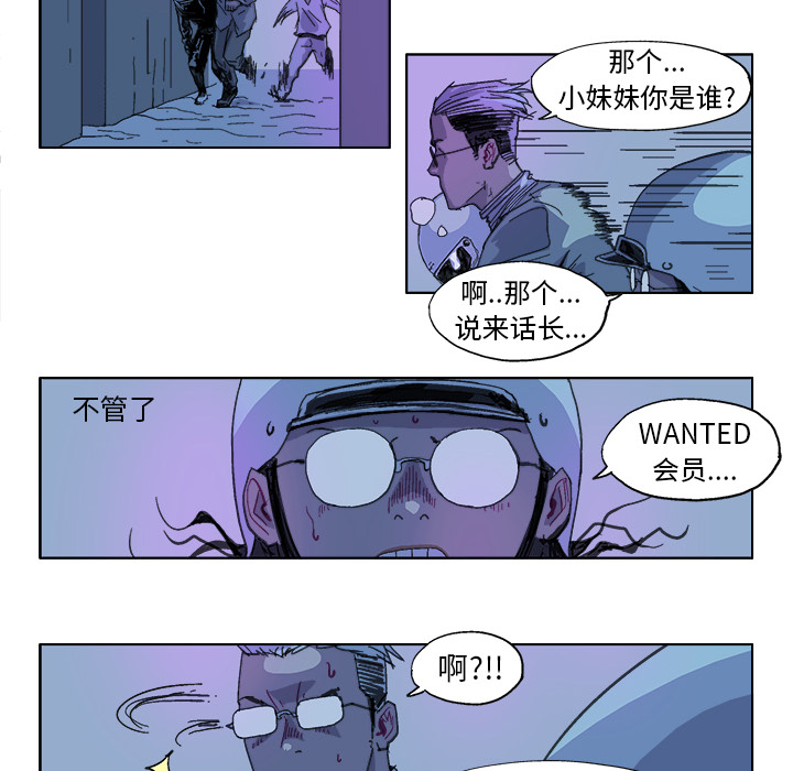 《Ghost》漫画最新章节第21话免费下拉式在线观看章节第【9】张图片