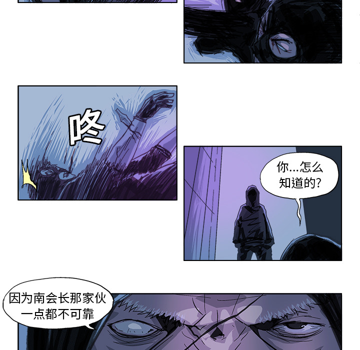 《Ghost》漫画最新章节第23话 免费下拉式在线观看章节第【4】张图片