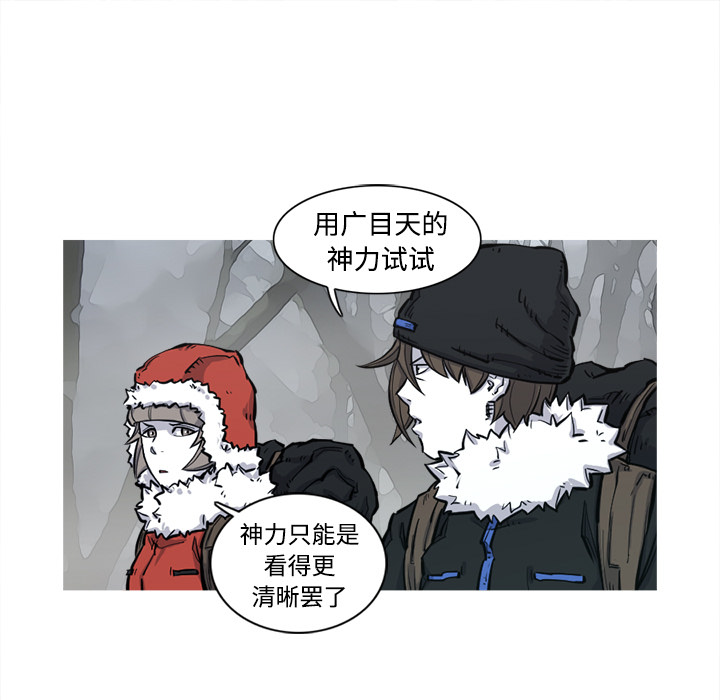 《阿修罗》漫画最新章节第4话 免费下拉式在线观看章节第【94】张图片