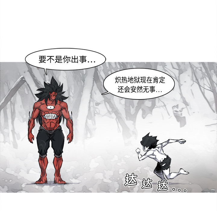 《阿修罗》漫画最新章节第4话 免费下拉式在线观看章节第【55】张图片