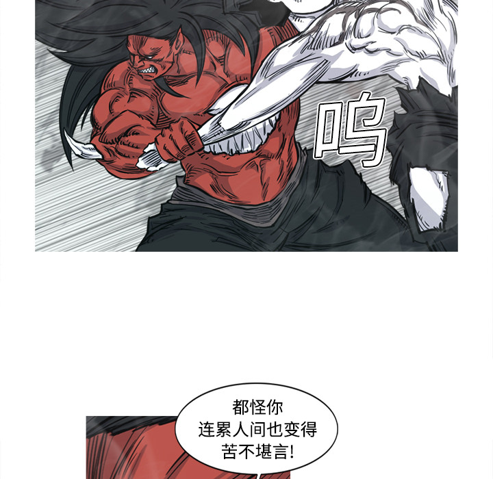 《阿修罗》漫画最新章节第4话 免费下拉式在线观看章节第【49】张图片