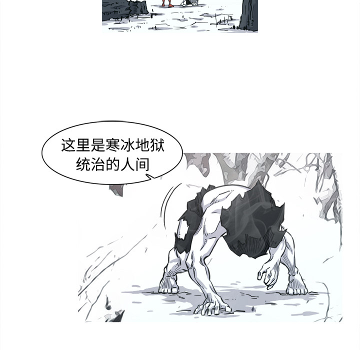 《阿修罗》漫画最新章节第4话 免费下拉式在线观看章节第【38】张图片