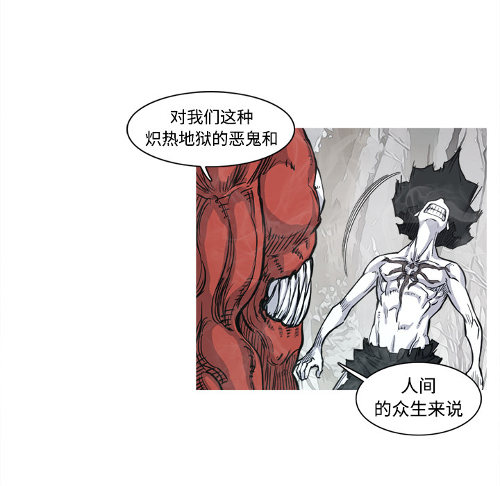 《阿修罗》漫画最新章节第4话 免费下拉式在线观看章节第【37】张图片