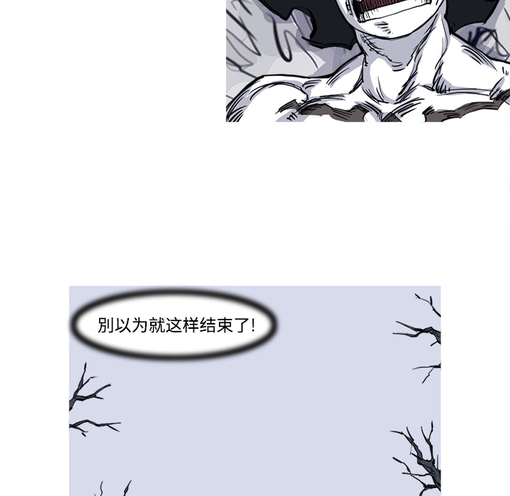 《阿修罗》漫画最新章节第4话 免费下拉式在线观看章节第【25】张图片