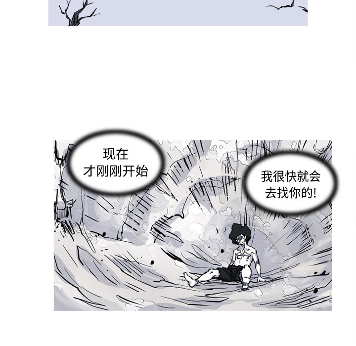 《阿修罗》漫画最新章节第4话 免费下拉式在线观看章节第【24】张图片