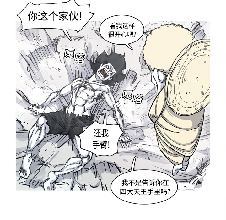 《阿修罗》漫画最新章节第4话 免费下拉式在线观看章节第【20】张图片