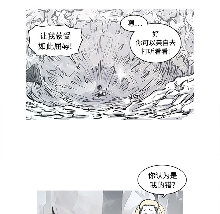 《阿修罗》漫画最新章节第4话 免费下拉式在线观看章节第【18】张图片