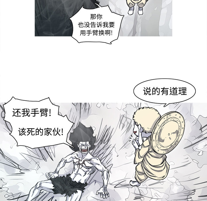 《阿修罗》漫画最新章节第4话 免费下拉式在线观看章节第【16】张图片