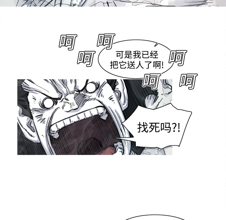 《阿修罗》漫画最新章节第4话 免费下拉式在线观看章节第【15】张图片