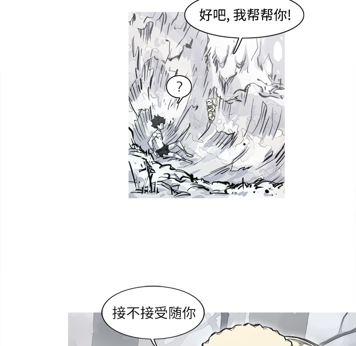 《阿修罗》漫画最新章节第4话 免费下拉式在线观看章节第【14】张图片