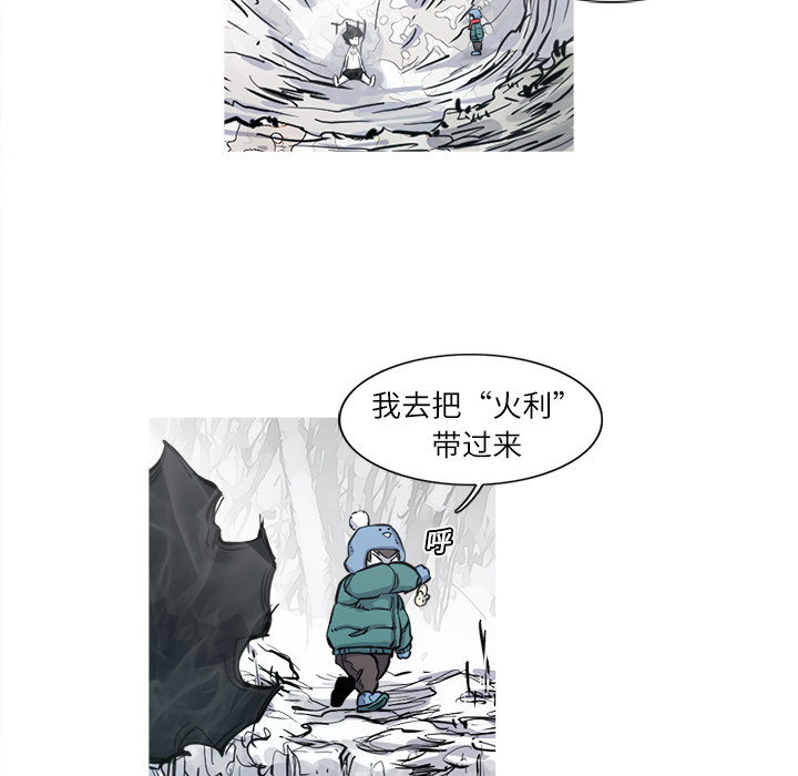 《阿修罗》漫画最新章节第4话 免费下拉式在线观看章节第【5】张图片