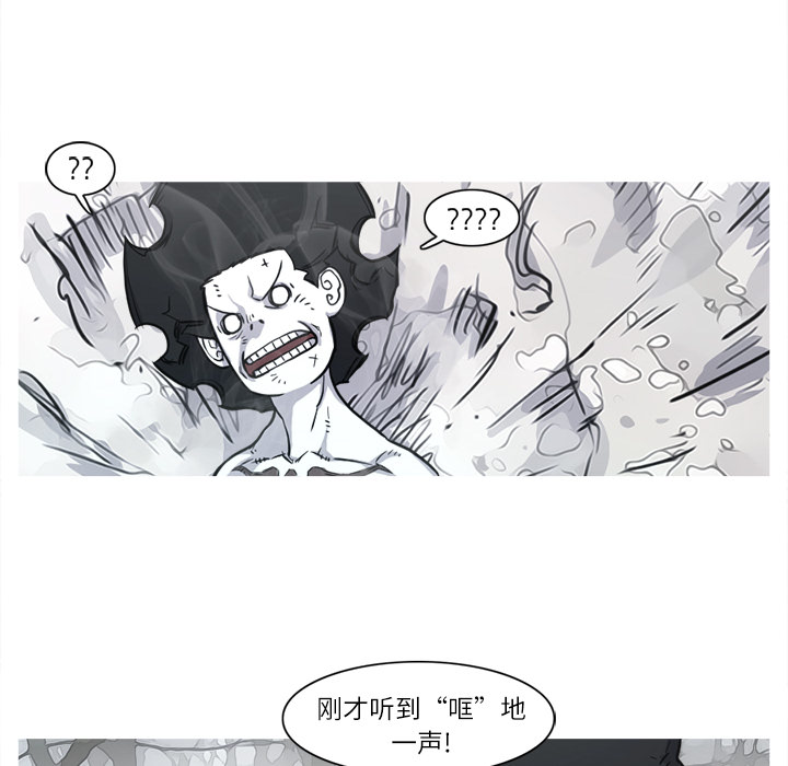 《阿修罗》漫画最新章节第4话 免费下拉式在线观看章节第【3】张图片