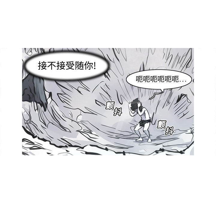 《阿修罗》漫画最新章节第5话 免费下拉式在线观看章节第【95】张图片