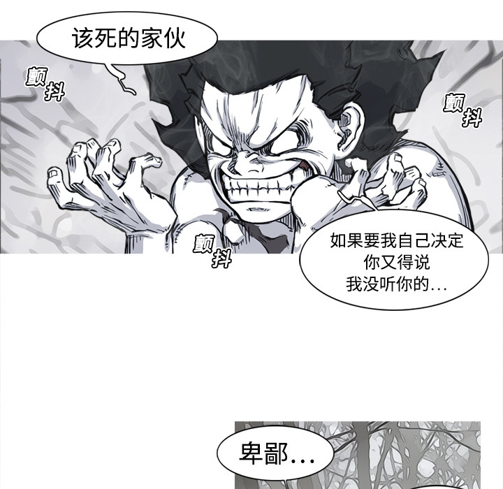 《阿修罗》漫画最新章节第5话 免费下拉式在线观看章节第【94】张图片