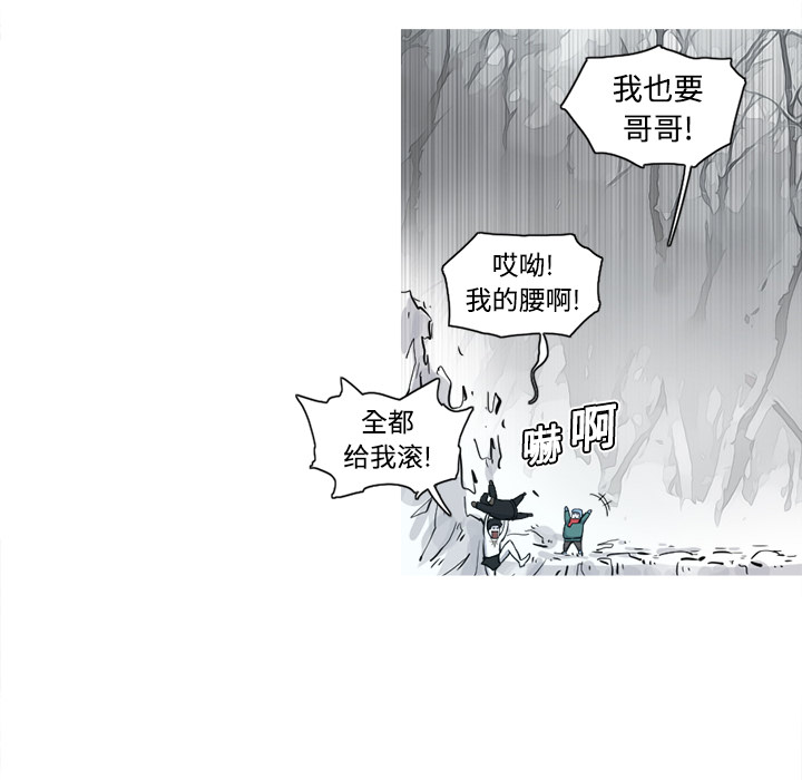 《阿修罗》漫画最新章节第5话 免费下拉式在线观看章节第【82】张图片