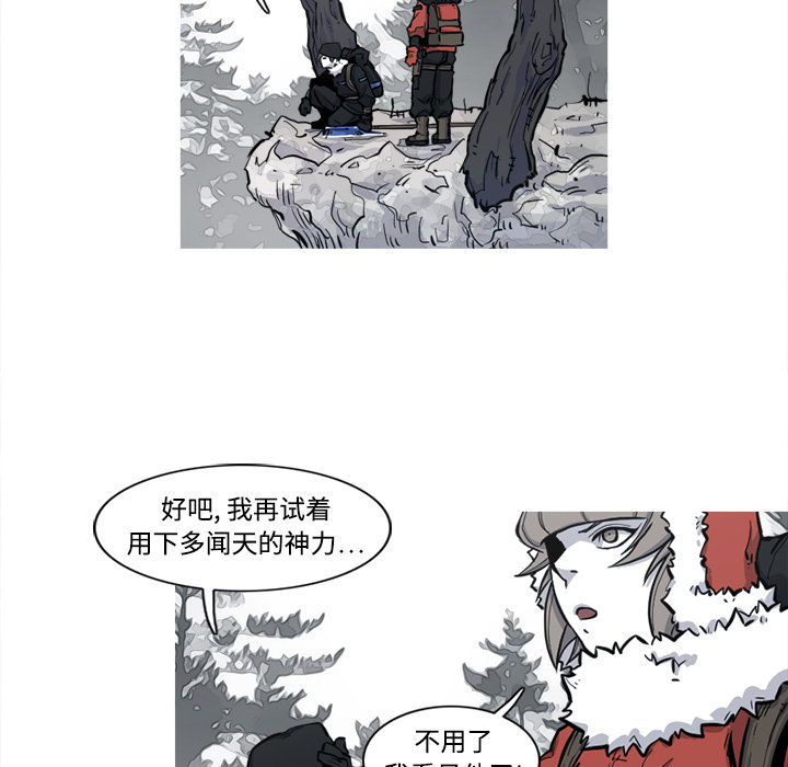 《阿修罗》漫画最新章节第5话 免费下拉式在线观看章节第【76】张图片