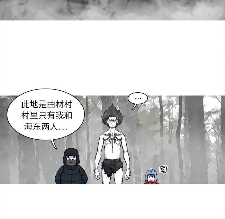 《阿修罗》漫画最新章节第5话 免费下拉式在线观看章节第【65】张图片