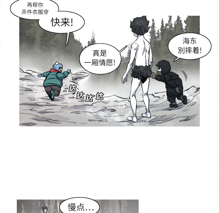 《阿修罗》漫画最新章节第5话 免费下拉式在线观看章节第【63】张图片