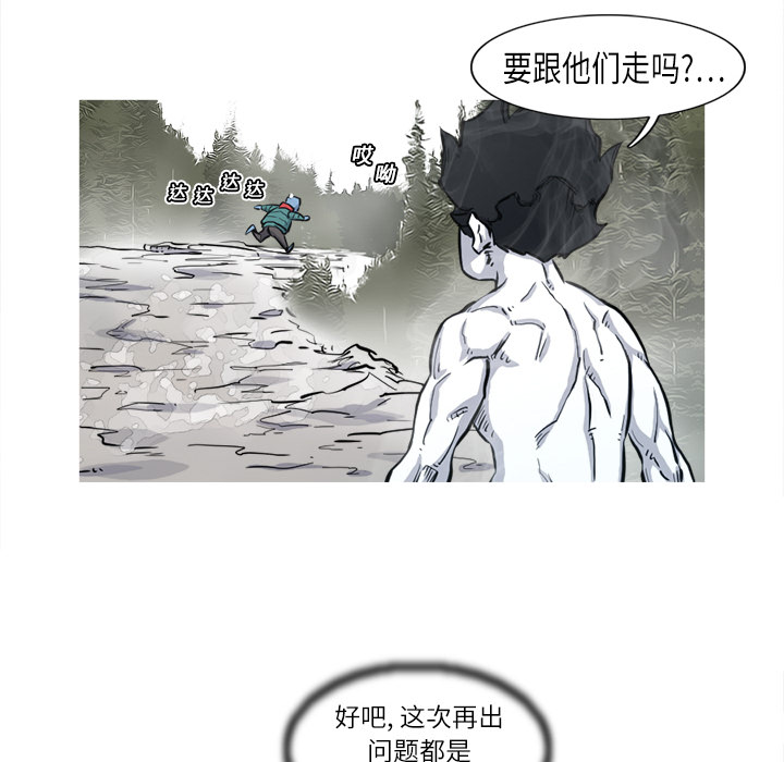 《阿修罗》漫画最新章节第5话 免费下拉式在线观看章节第【60】张图片