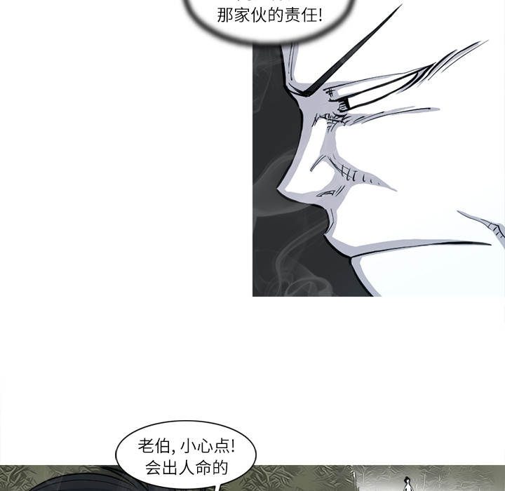 《阿修罗》漫画最新章节第5话 免费下拉式在线观看章节第【59】张图片