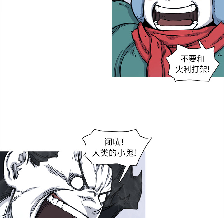 《阿修罗》漫画最新章节第5话 免费下拉式在线观看章节第【49】张图片