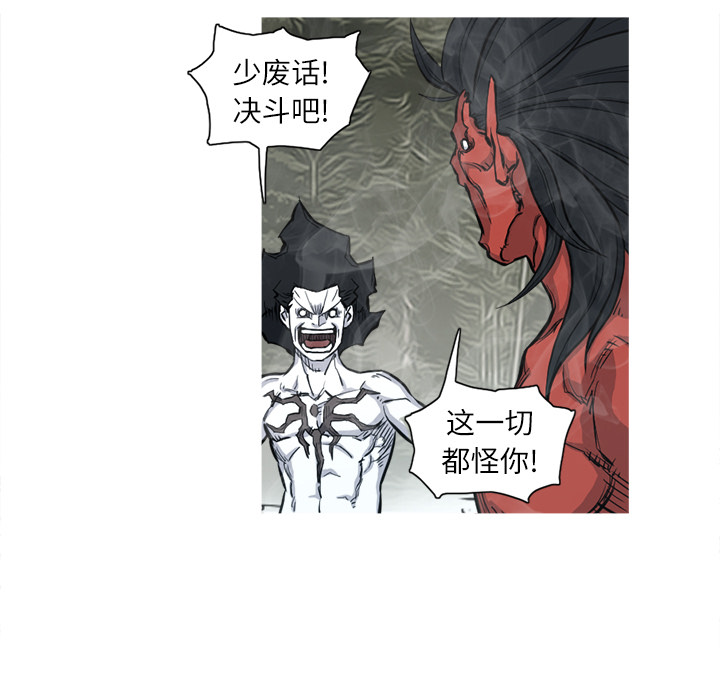 《阿修罗》漫画最新章节第5话 免费下拉式在线观看章节第【44】张图片