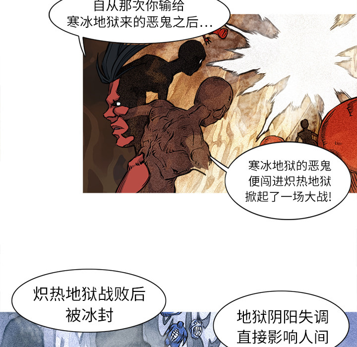 《阿修罗》漫画最新章节第5话 免费下拉式在线观看章节第【42】张图片