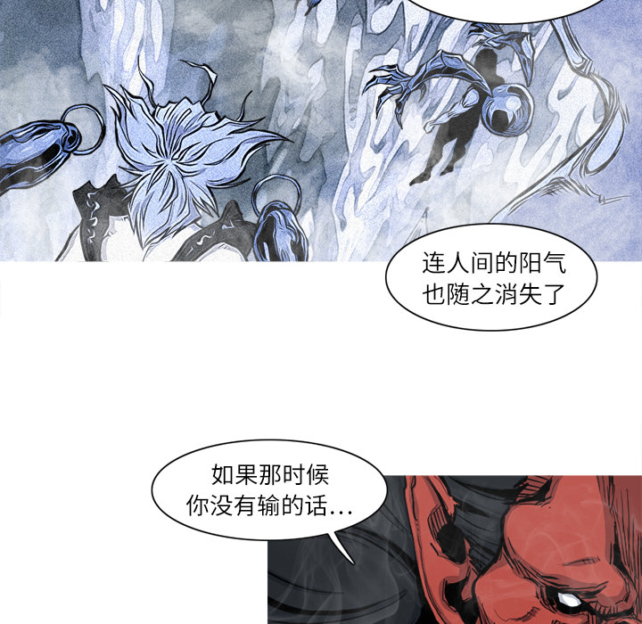 《阿修罗》漫画最新章节第5话 免费下拉式在线观看章节第【41】张图片