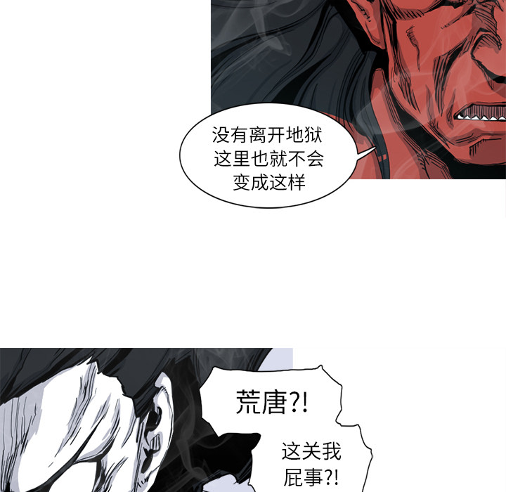 《阿修罗》漫画最新章节第5话 免费下拉式在线观看章节第【40】张图片