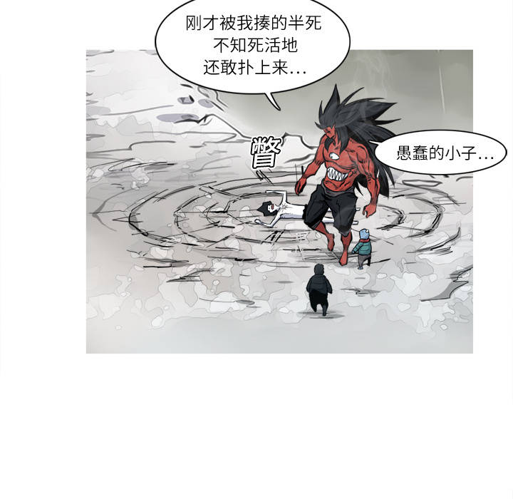 《阿修罗》漫画最新章节第5话 免费下拉式在线观看章节第【20】张图片