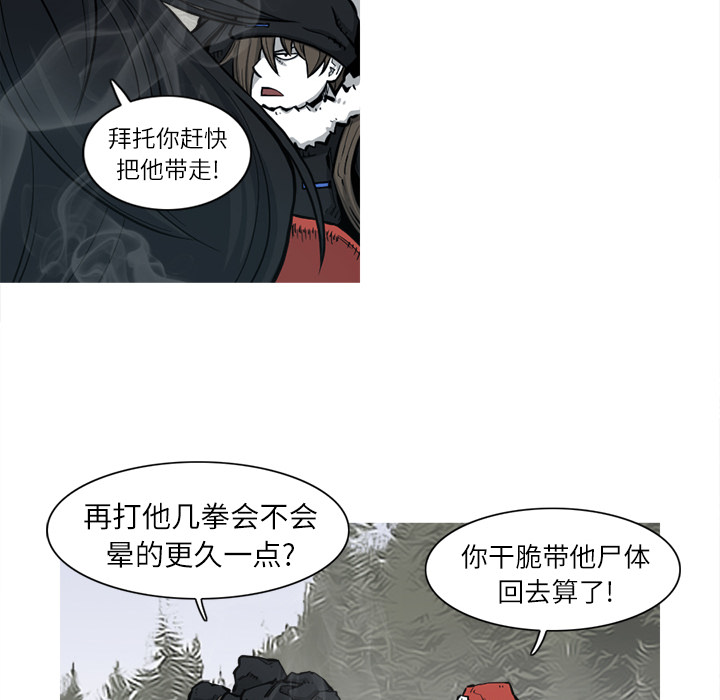 《阿修罗》漫画最新章节第5话 免费下拉式在线观看章节第【10】张图片