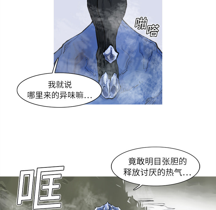 《阿修罗》漫画最新章节第5话 免费下拉式在线观看章节第【4】张图片