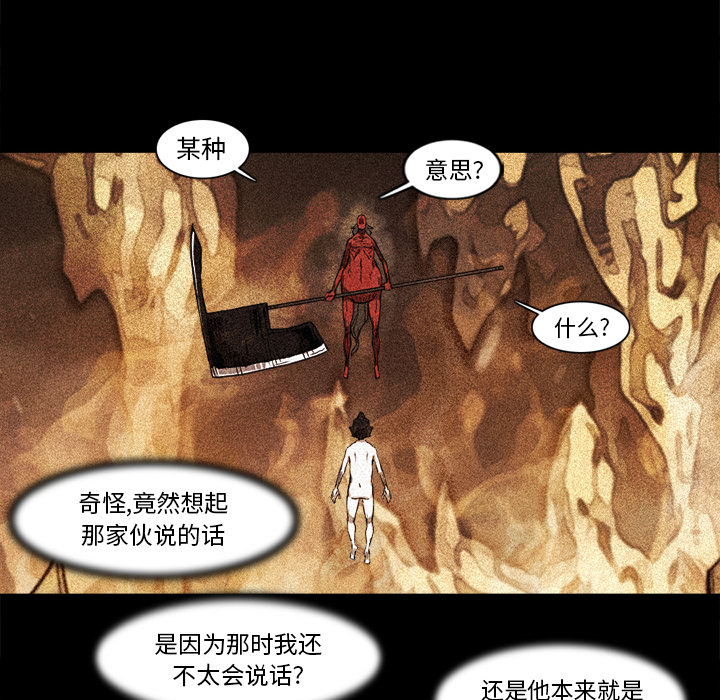 《阿修罗》漫画最新章节第15话 免费下拉式在线观看章节第【94】张图片