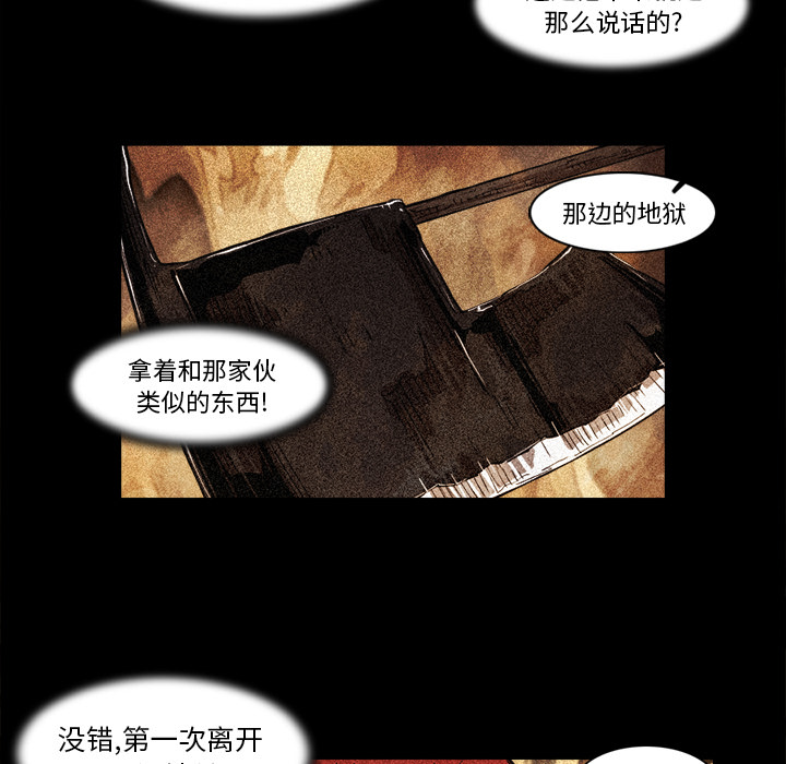 《阿修罗》漫画最新章节第15话 免费下拉式在线观看章节第【93】张图片