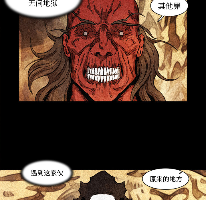 《阿修罗》漫画最新章节第15话 免费下拉式在线观看章节第【92】张图片