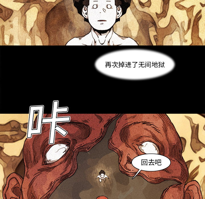 《阿修罗》漫画最新章节第15话 免费下拉式在线观看章节第【91】张图片