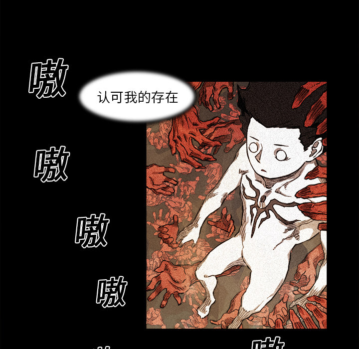 《阿修罗》漫画最新章节第15话 免费下拉式在线观看章节第【87】张图片