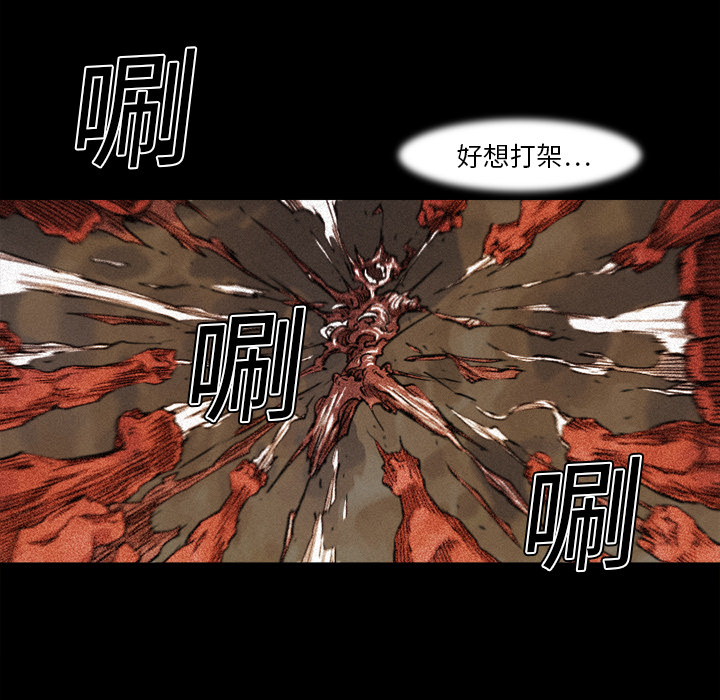 《阿修罗》漫画最新章节第15话 免费下拉式在线观看章节第【85】张图片