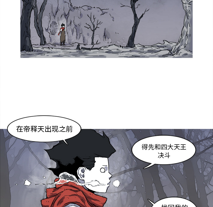 《阿修罗》漫画最新章节第15话 免费下拉式在线观看章节第【73】张图片