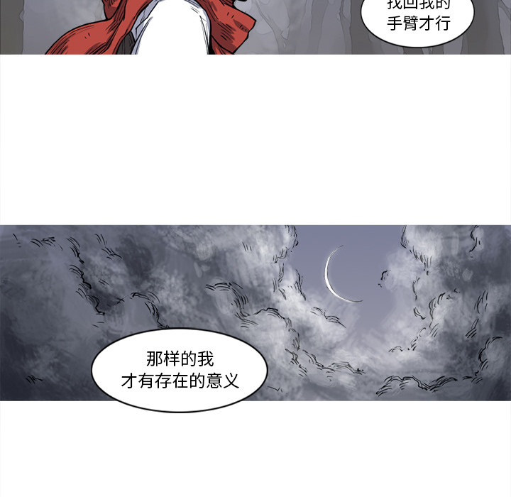 《阿修罗》漫画最新章节第15话 免费下拉式在线观看章节第【72】张图片