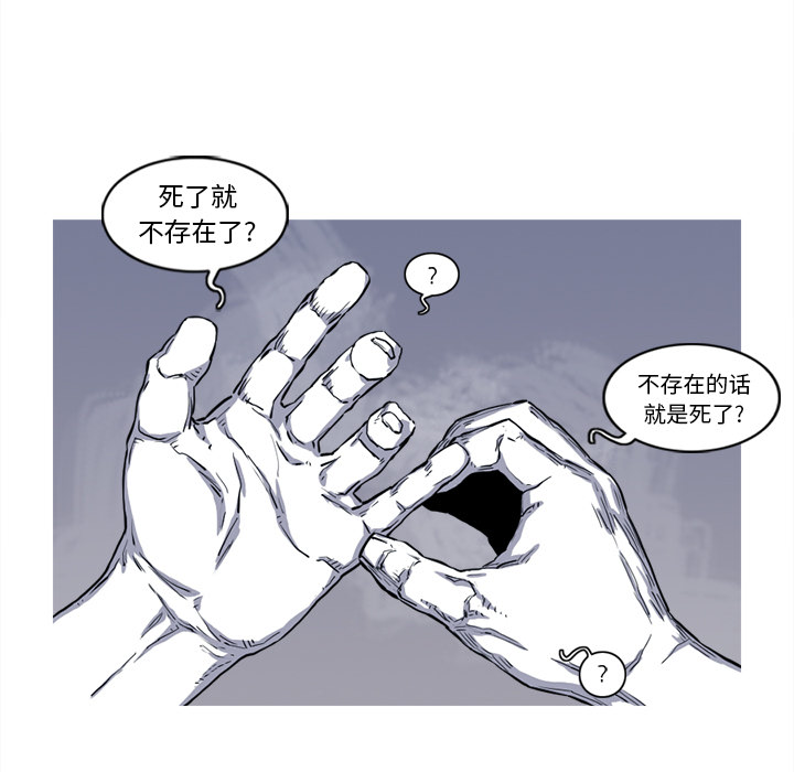 《阿修罗》漫画最新章节第15话 免费下拉式在线观看章节第【69】张图片