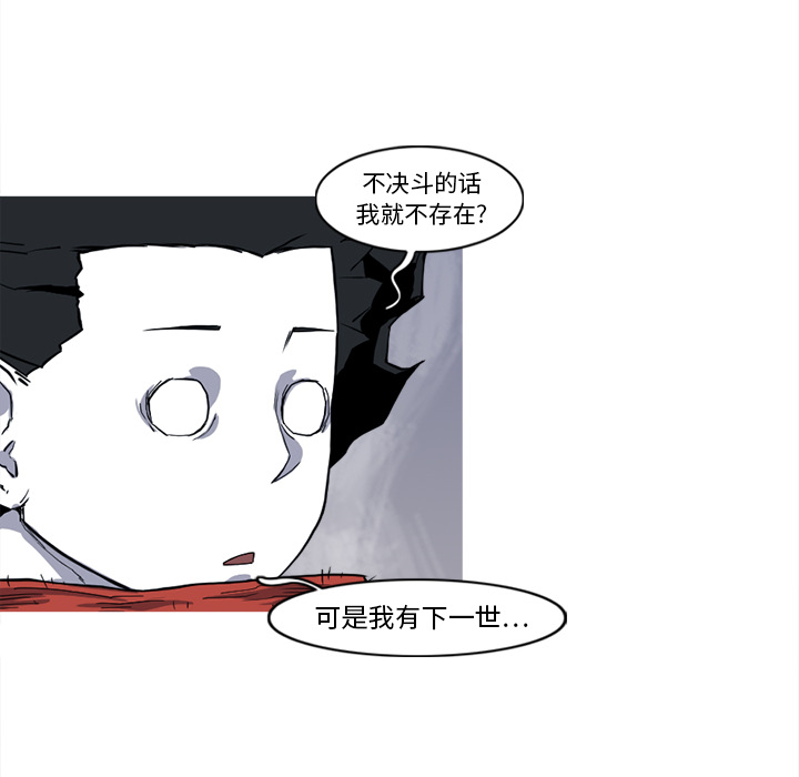 《阿修罗》漫画最新章节第15话 免费下拉式在线观看章节第【68】张图片