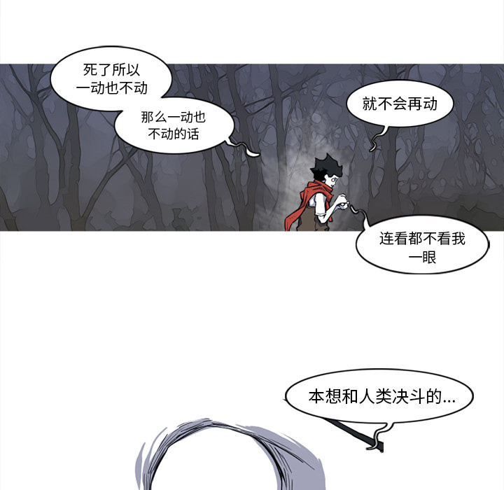 《阿修罗》漫画最新章节第15话 免费下拉式在线观看章节第【67】张图片