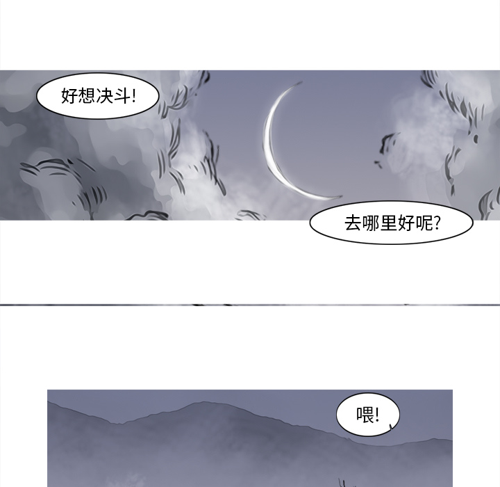 《阿修罗》漫画最新章节第15话 免费下拉式在线观看章节第【63】张图片