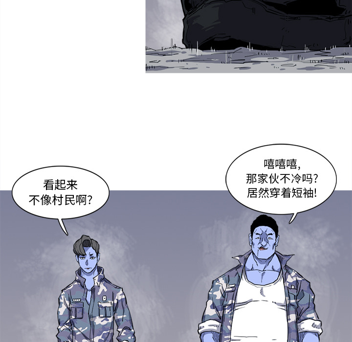 《阿修罗》漫画最新章节第15话 免费下拉式在线观看章节第【61】张图片