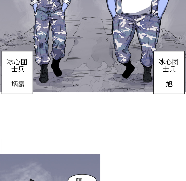 《阿修罗》漫画最新章节第15话 免费下拉式在线观看章节第【60】张图片