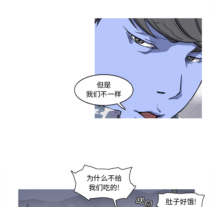 《阿修罗》漫画最新章节第15话 免费下拉式在线观看章节第【55】张图片