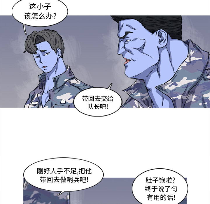 《阿修罗》漫画最新章节第15话 免费下拉式在线观看章节第【45】张图片