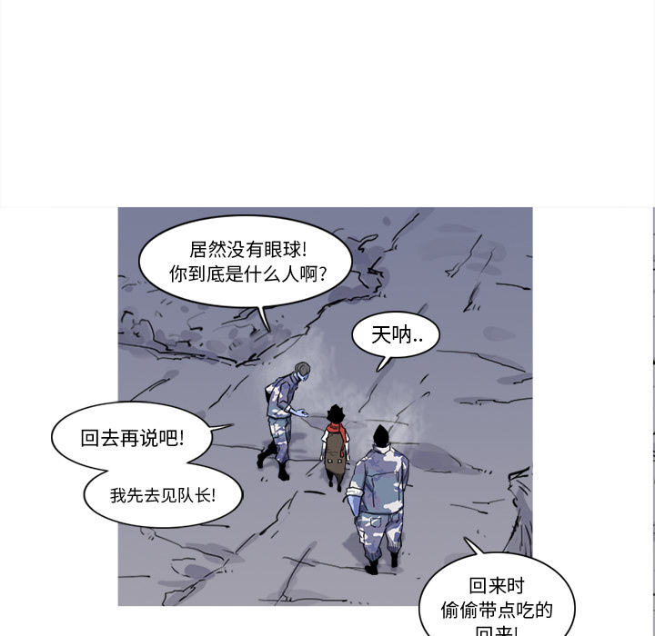 《阿修罗》漫画最新章节第15话 免费下拉式在线观看章节第【40】张图片